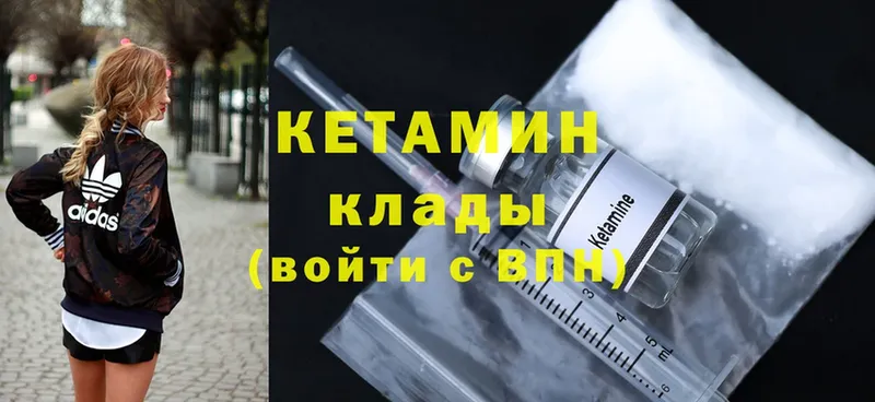 КЕТАМИН ketamine  Голицыно 